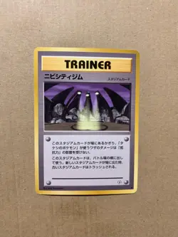 Japanese Pewter City Gym - Gym Heroes - Uncommon Pokemon Card - NM/Mint - Image 1