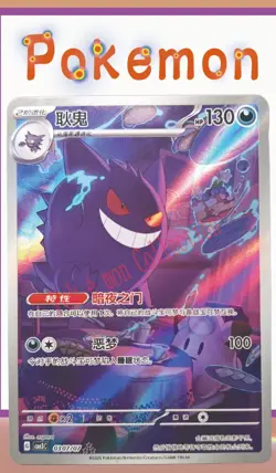 IN STOCK Pokemon Chinese Gem Pack Vol.3. Exclusive Gengar CBB3C-03 07/07- - Image 3