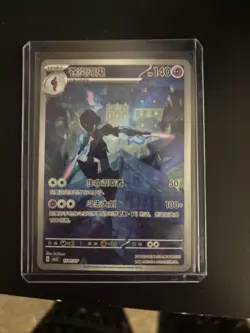 Pokemon TCG Ceruledge 1507/07 Chinese Gem 3 IR Near Mint - Image 1