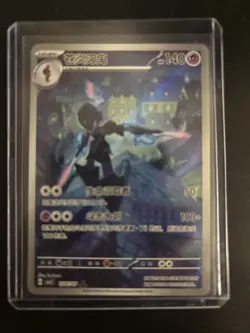Pokemon TCG Ceruledge 1507/07 Chinese Gem 3 IR Near Mint - Image 3