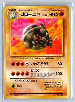 Golem No. 76 - Japanese Pocket Monsters Pokemon Card - LP - Image 1