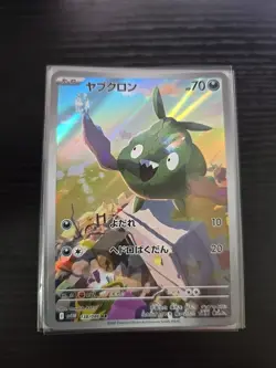 Trubbish AR 138/086 White Flare SV11W Pokemon Card Japanese Scarlet & Violet - Image 1