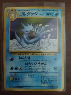 Japanese Golduck No. 055 Fossil Set Uncommon Pokemon Card - LP - Image 1