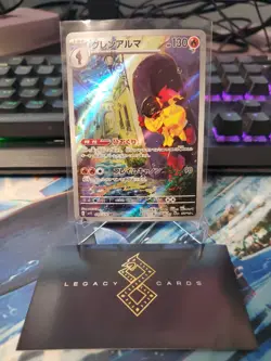(Japanese) Armarouge 080/078 AR - sv1S Scarlet ex - Pokemon TCG (NM) - Image 1