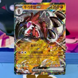 Lycanroc ex - 050/073 - RR - Triplet Beat SV1a - Korean - Pokemon - Image 1