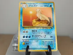 Dewgong No. 087 - LP - Japanese Red Green Quick Starter Pokemon - No Rarity - Image 1
