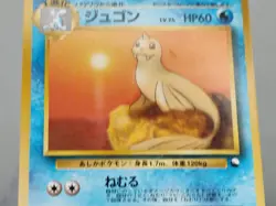 Dewgong No. 087 - LP - Japanese Red Green Quick Starter Pokemon - No Rarity - Image 2