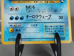 Dewgong No. 087 - LP - Japanese Red Green Quick Starter Pokemon - No Rarity - Image 3