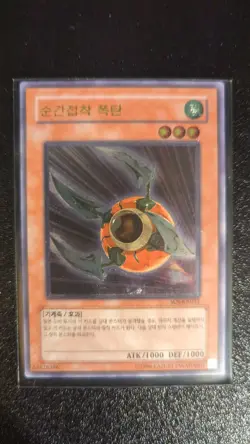 Yu-Gi-Oh! Adhesive Explosive | SOI-KR011 | Korean | Ultimate Rare | NM - Image 1