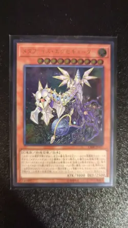 Yu-Gi-Oh! Metaphys Executer | CIBR-JP027 | Japanese | Ultimate Rare | NM - Image 1