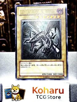 Yugioh Red Eyes Black Dragon 301-056 Ultimate Rare Relief Japanese NM Vintage - Image 1