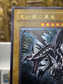 Yugioh Red Eyes Black Dragon 301-056 Ultimate Rare Relief Japanese NM Vintage - Image 3