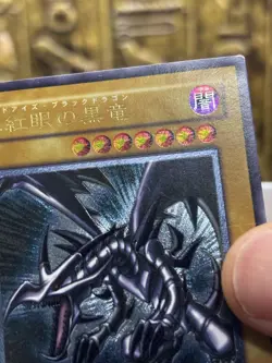 Yugioh Red Eyes Black Dragon 301-056 Ultimate Rare Relief Japanese NM Vintage - Image 4