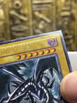 Yugioh Red Eyes Black Dragon 301-056 Ultimate Rare Relief Japanese NM Vintage - Image 5