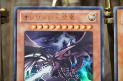 Yu-Gi-Oh! Egyptian God Cards Set Slifer Obelisk Ra VJMP- Ultra Rare Promo - Image 3