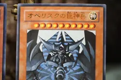 Yu-Gi-Oh! Egyptian God Cards Set Slifer Obelisk Ra VJMP- Ultra Rare Promo - Image 4