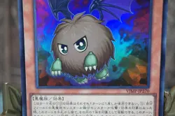 Yugioh Darkuriboh VJMP-JP270 Ultra Rare Kuriboh Konami OCG Promo Japanese - Image 4
