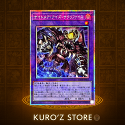Yugioh - 25DB-JP002 - Nightmare-Eyes Restrict - Prismatic Secret Rare Japanese - Image 1