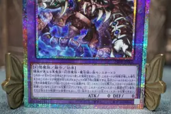 Yugioh - 25DB-JP002 - Nightmare-Eyes Restrict - Prismatic Secret Rare Japanese - Image 3