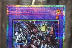 Yugioh - 25DB-JP002 - Nightmare-Eyes Restrict - Prismatic Secret Rare Japanese - Image 4