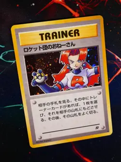 LP JAPANESE Pokemon ROCKET'S SNEAK ATTACK Card TEAM ROCKET/GANG Set HOLO Swirl#1 - Image 1