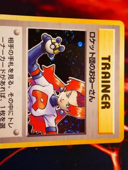 LP JAPANESE Pokemon ROCKET'S SNEAK ATTACK Card TEAM ROCKET/GANG Set HOLO Swirl#1 - Image 2
