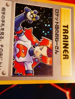 LP JAPANESE Pokemon ROCKET'S SNEAK ATTACK Card TEAM ROCKET/GANG Set HOLO Swirl#1 - Image 3