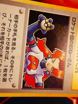 LP JAPANESE Pokemon ROCKET'S SNEAK ATTACK Card TEAM ROCKET/GANG Set HOLO Swirl#1 - Image 5