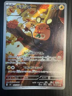 Dedenne AR 085/080 M3 Japanese Pokemon Munikis Nihil Zero Card - Image 1