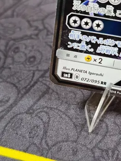 Pokemon TCG Lugia GX RR 072/095 Full Art SM8 Japanese Super Burst Impact RR NM- - Image 2