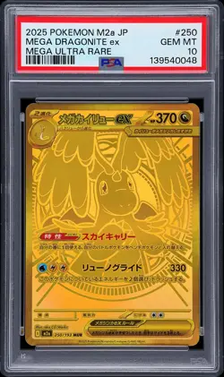 2025 POKEMON JPN M2A-MEGA DREAM EX MEGA ULTRA RARE #250 MEGA DRAGONITE EX PSA 10 - Image 1