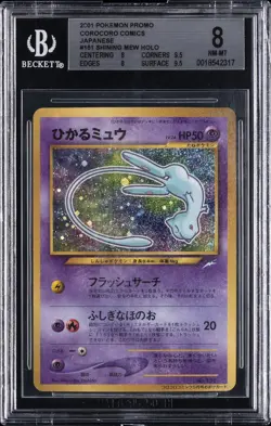 2001 POKEMON JPN PROMO COROCORO COMICS #151 SHINING MEW BGS 8 - Image 1