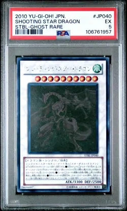 2010 YU-GI-OH! JPN STBL-STARSTRIKE BLAST GHOST RARE SHOOTING STAR DRAGON PSA 5 - Image 1