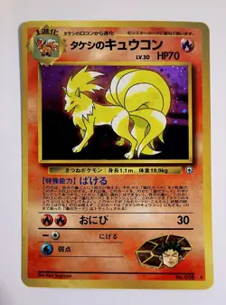Pokemon Brock's Ninetales 038 Holo Japanese Gym Challenge LP - Image 1
