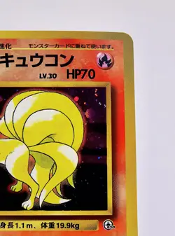 Pokemon Brock's Ninetales 038 Holo Japanese Gym Challenge LP - Image 4