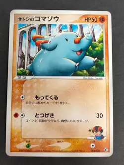 NM Ash's Phanpy 004/020 Vs Movie Japanese Pokemon Card Brock's Marshtomp eb248 - Image 2