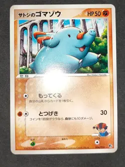 NM Ash's Phanpy 004/020 Vs Movie Japanese Pokemon Card Brock's Marshtomp eb248 - Image 3