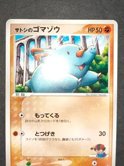 NM Ash's Phanpy 004/020 Vs Movie Japanese Pokemon Card Brock's Marshtomp eb248 - Image 4