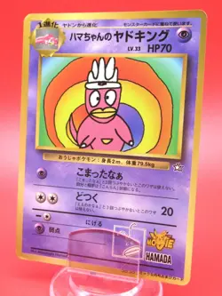 Hamachan's Slowking Promo Hamada Card Pokemon Japanese Rare 1996 Non-Holo - Image 1