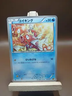 MP Pokemon 2013 Japanese EBB Set - 1st Ed Magikarp 022/093 Card EX Battle Boost - Image 1
