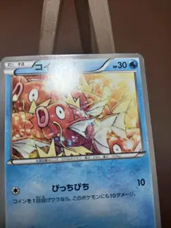 MP Pokemon 2013 Japanese EBB Set - 1st Ed Magikarp 022/093 Card EX Battle Boost - Image 4