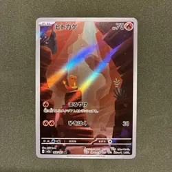 Charmander 168/165 Japanese Scarlet & Violet 151 AR Holo Rare Pokemon Card NM - Image 1