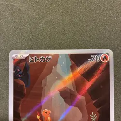 Charmander 168/165 Japanese Scarlet & Violet 151 AR Holo Rare Pokemon Card NM - Image 2