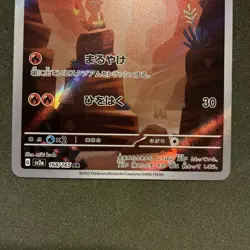 Charmander 168/165 Japanese Scarlet & Violet 151 AR Holo Rare Pokemon Card NM - Image 3