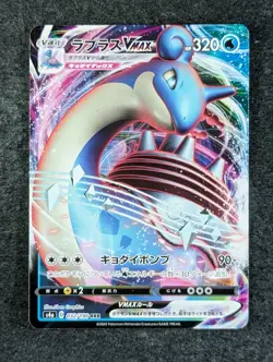 2020 Pokemon LAPRAS VMAX 032/190 Shiny Star V S4a Triple Rare Holo Japanese (A) - Image 1