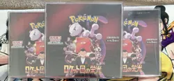 Sealed Japanese The Glory of Team Rocket Booster Box SV10 US Seller Pokemon ( X3 - Image 1