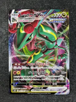 2021 Pokemon RAYQUAZA VMAX 047/067 Blue Sky Stream S7R Triple Rare Holo JPN - Image 1