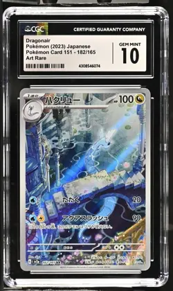 Dragonair 2023 Japanese Pokemon 151 #182 Art Rare Holo CGC Gem Mint 10 - Image 1