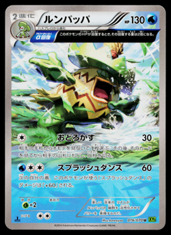 LUDICOLO 016/070 TIDAL STORM JAPANESE POKEMON TCG - Image 1