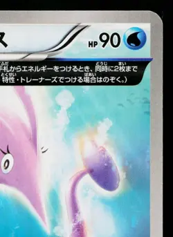 GOREBYSS 030/070 TIDAL STORM JAPANESE POKEMON TCG - Image 3